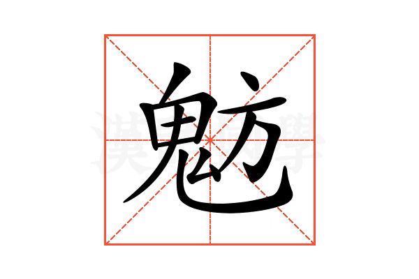 𩲠