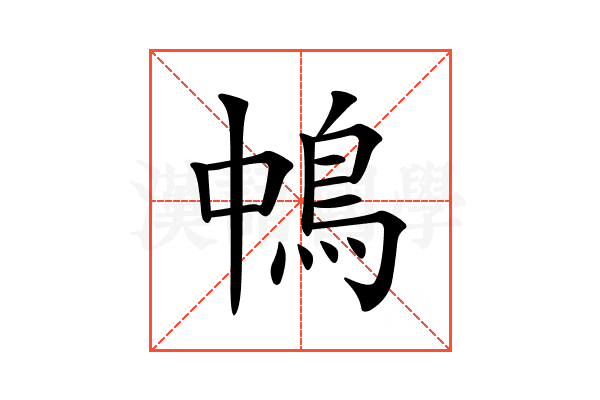 𩿀