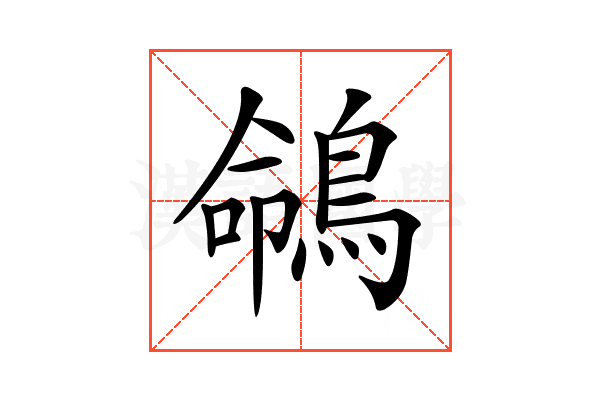 𪂤