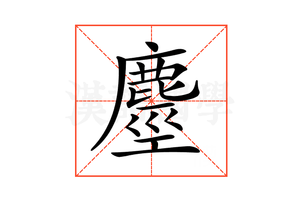 𪊵