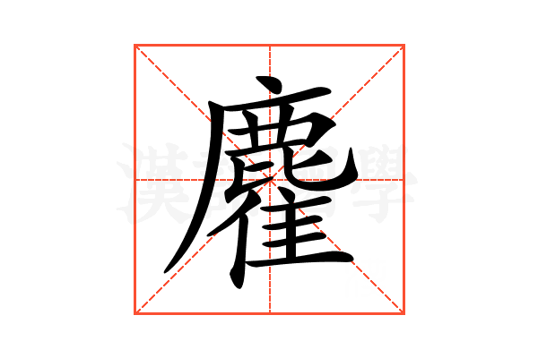 𪋇