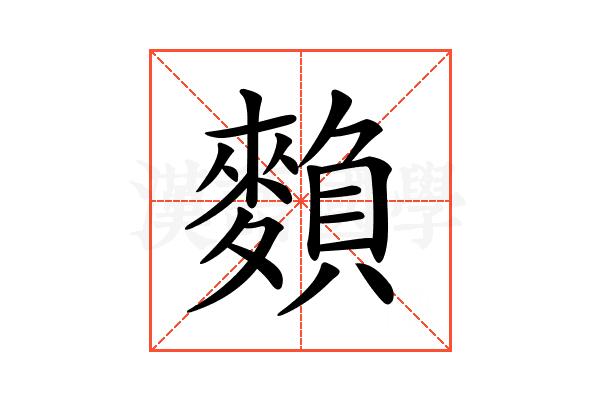 𪍏