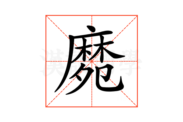 𪎛