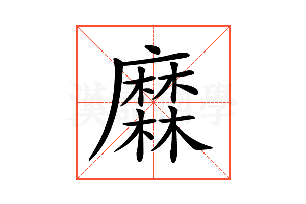 𪎦
