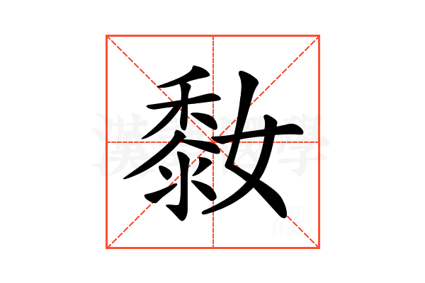 𪏮