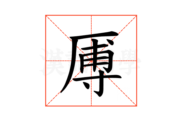 𪠑