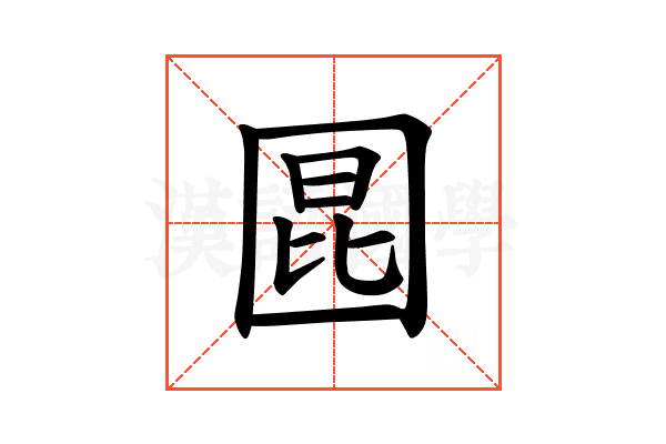 𪢬