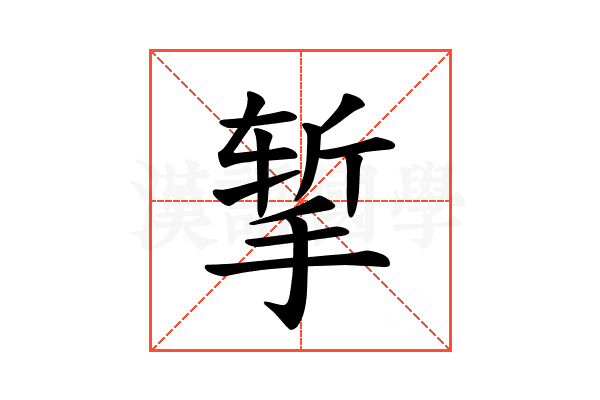 𪮃