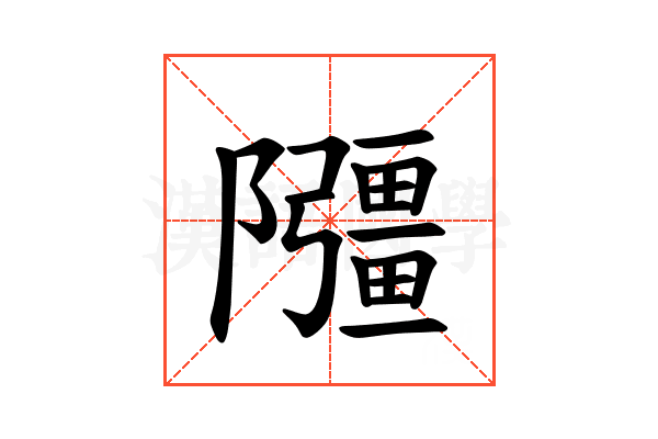 𫕘