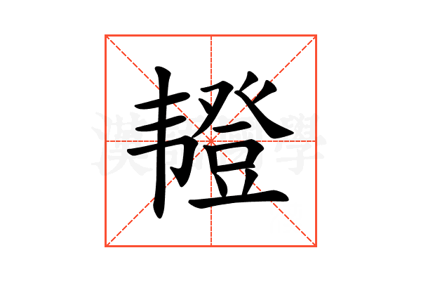 𫖖