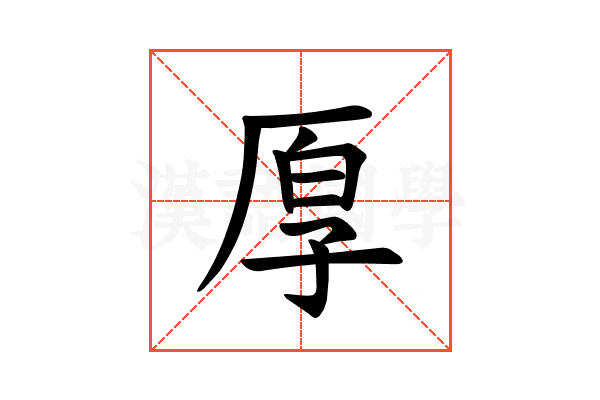 𫝗