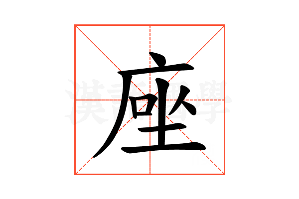 𫝶