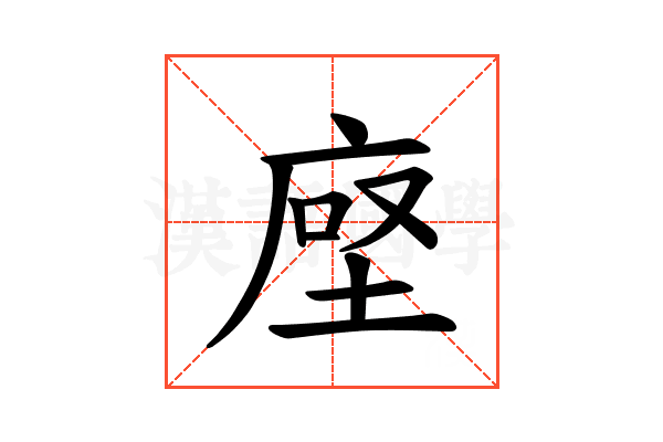 𫝷