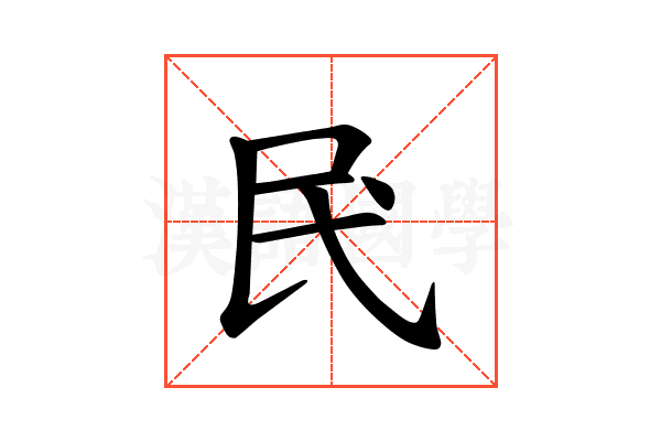 𫞖