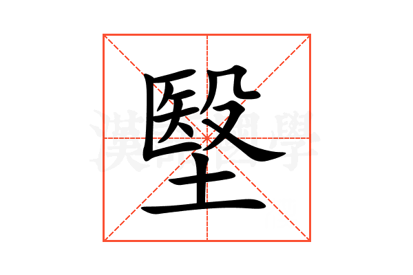 㙠