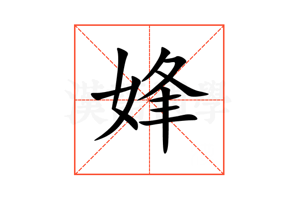 㛔
