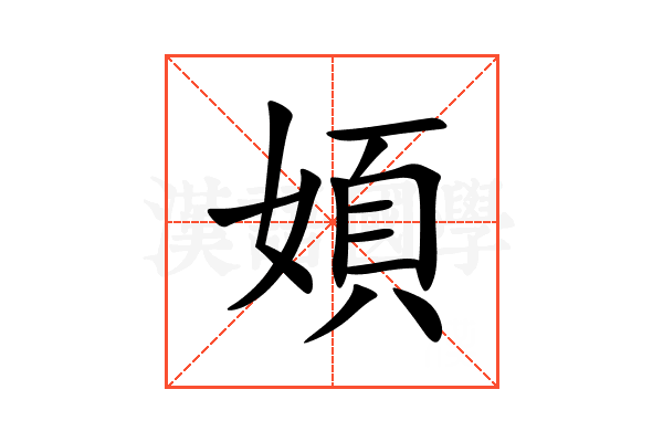 㛲
