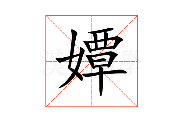 㜤