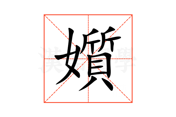 㜱