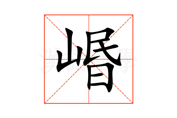 㟭