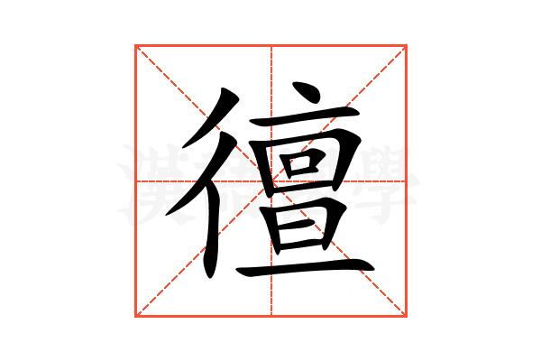 㣶