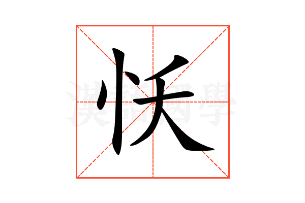 㤇