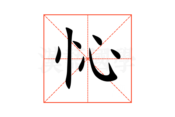 㤈