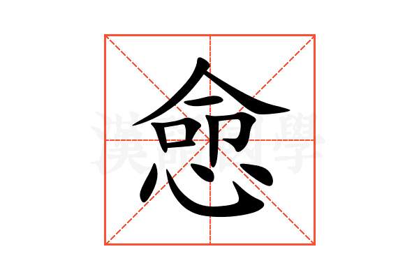 㥐