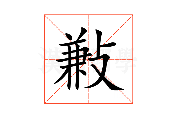 㪠