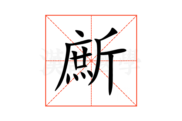 㫂