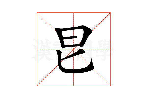 㫐