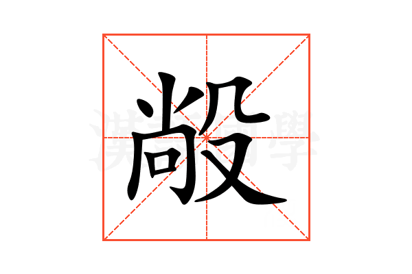 㲂