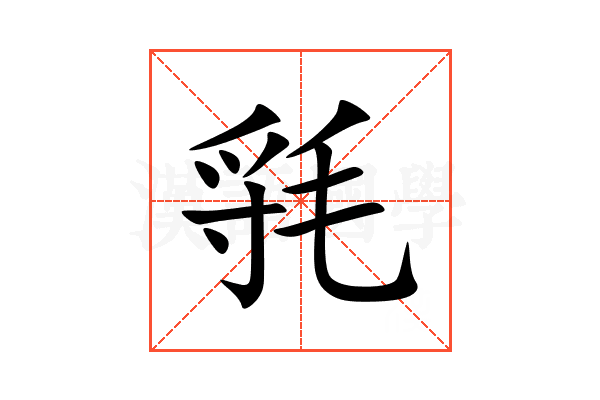㲕