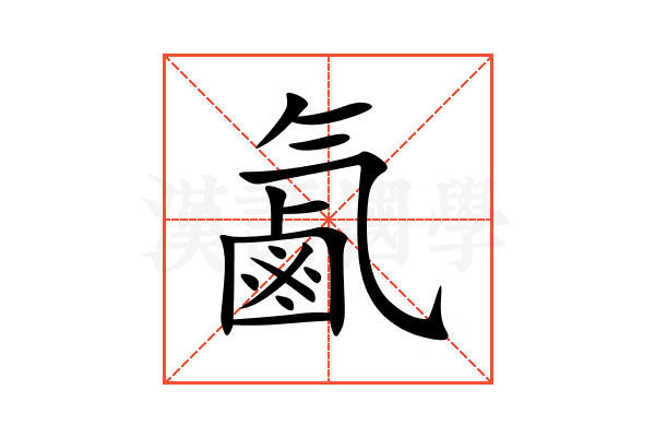 㲶