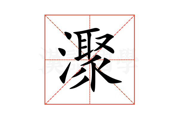 㵵