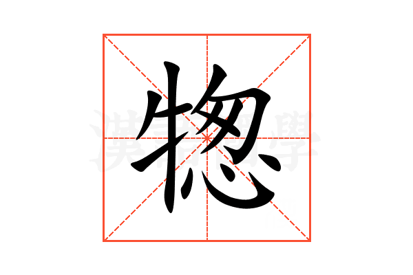 㹅