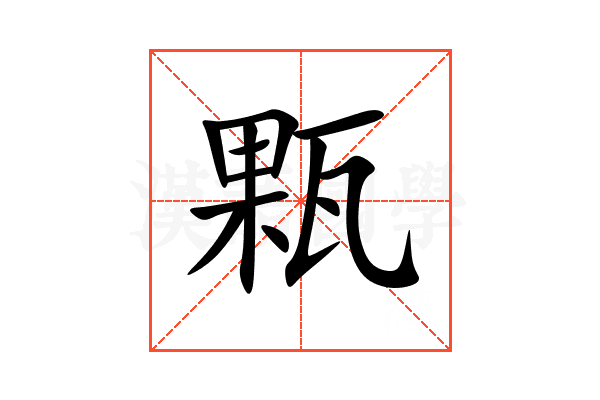 㼫