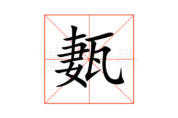 㼮