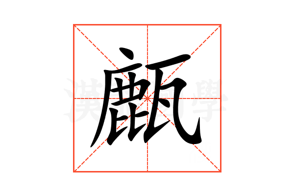 㼾