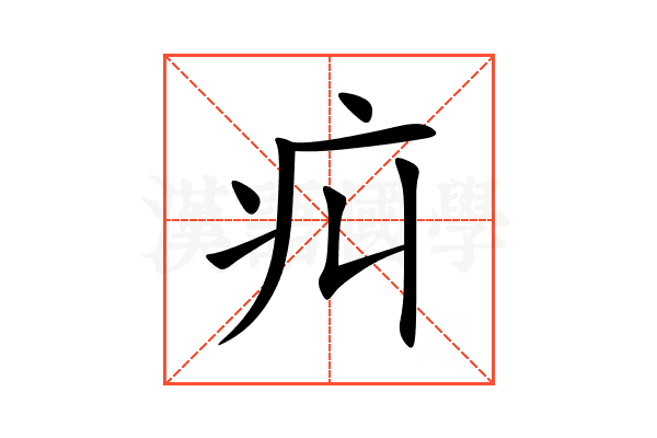 㽱