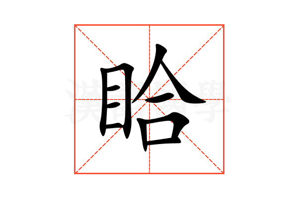 䀫