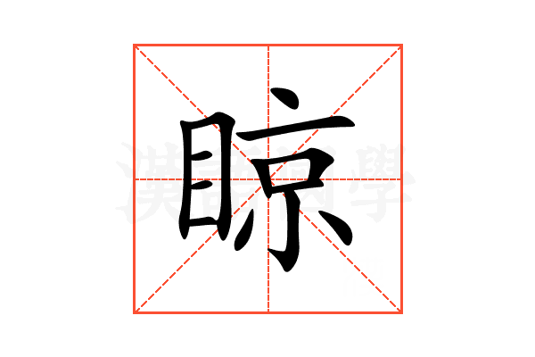 䁁