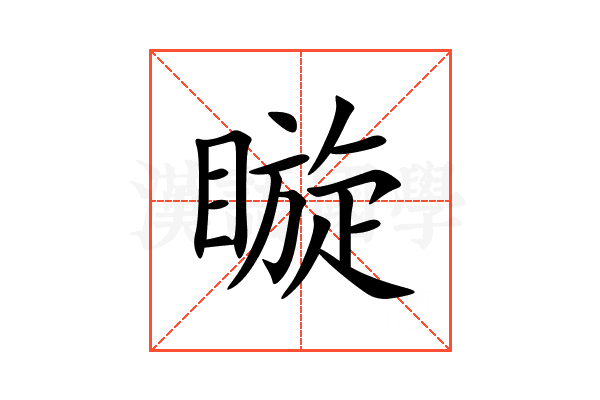 䁢