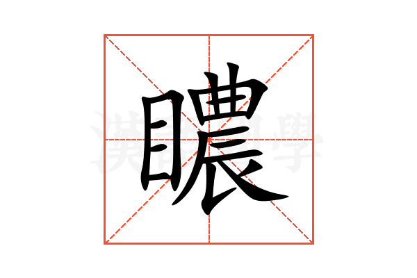 䁸