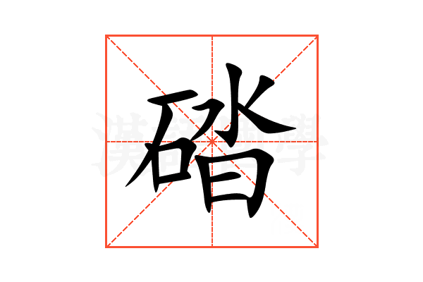 䂿