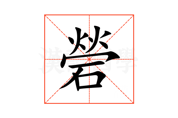 䃕