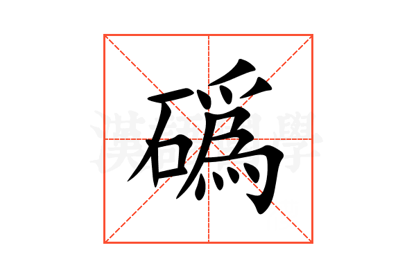 䃣