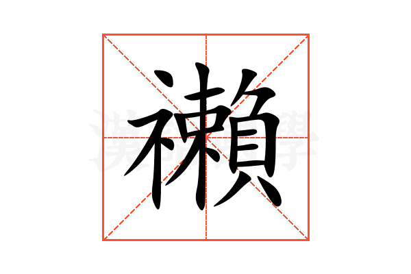 䄤