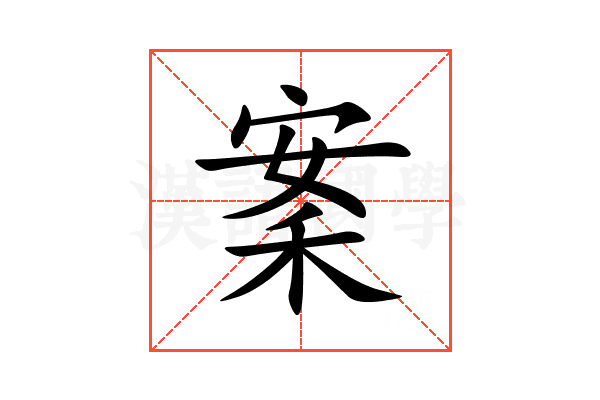 䅁