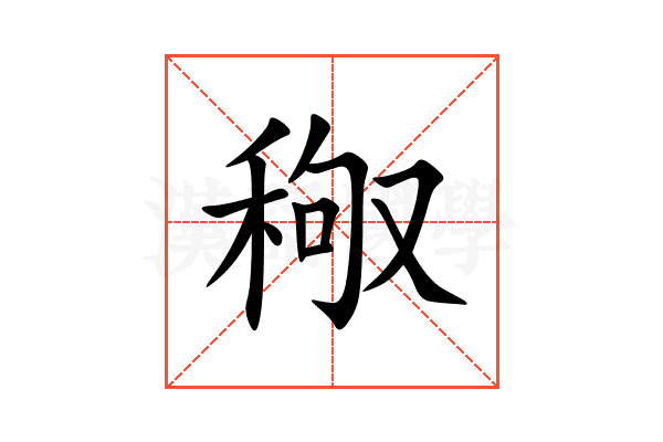 䅓